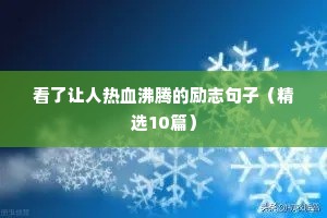 关于读书感悟的格言大全（精选2篇）