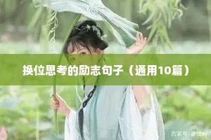 关于时间的读书名言大全（精选80句）