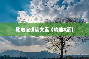 治愈情感语录对话（精选8篇）