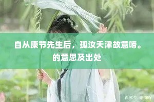 我的处世态度:不予人难堪，不求人好感,保持好心情,定时清空情绪垃圾