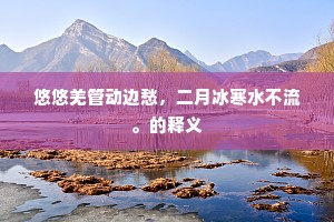 时光非尺，情深难量：别让岁月骗了你的真心