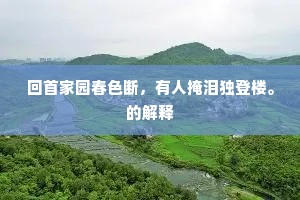 你为什么会近视?为了看淡世间事所以才模糊了双眼。