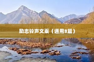 情感语录治愈文案大全集（精选40句）