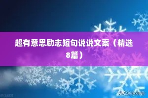 治愈经典情感语录最新版（通用40句）