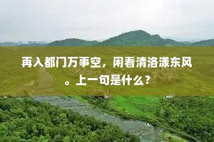 湘江舞罢忽成悲，便脱蛮靴出绛帷。的释义