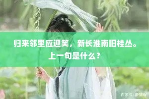 一支清急万山来，穿竹喧飞破石苔。的释义