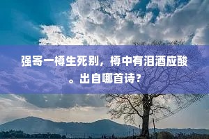 蚕丛鸟道成语的解释