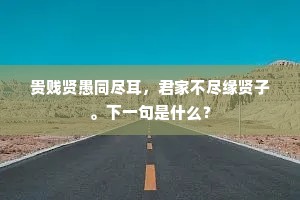 湘妃雨后来池看，碧玉盘中弄水晶。的意思及出处