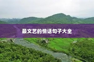 雏鹰成长为雄鹰的句子励志（精选10篇）