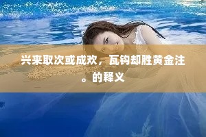 长篇大套成语的拼音