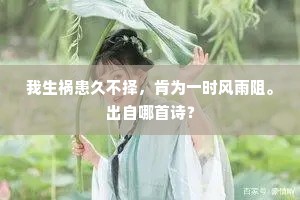 垂柳五株春娅姹，鸣琴一弄水潺湲。的意思及出处