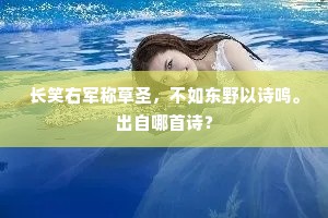 宦游兼得逍遥趣，休忆三吴旧钓津。全诗是什么？