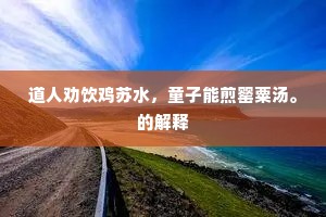 长谈阔论成语的解释