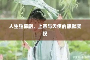 谁能惆怅磻溪事，今古悠悠不再逢。的释义