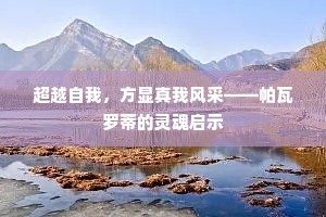 故人殁后城头月，新鸟啼来垄上花。下一句是什么？