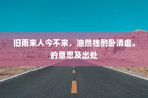 迟疑观望成语的解释