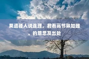 出乖弄丑成语的解释