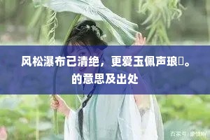 汉嗣安危系数君，高皇决意势难分。出自哪首诗？