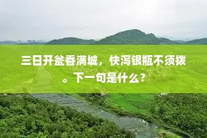 五更撩乱趋朝火，满口尘埃亦数声。的意思及出处