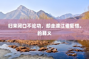 顿觉胸怀无俗事，回看掌握是人寰。下一句是什么？