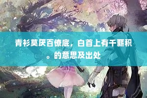 滩声曲折涪州水，云影低衔富乐山。出自哪首诗？