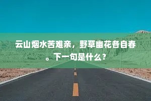 夜祀天皇弘德泽，日将山獠化缟民。出自哪首诗？