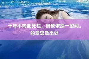 诸君喜抵王师所，四顾伤为荆莽坰。下一句是什么？