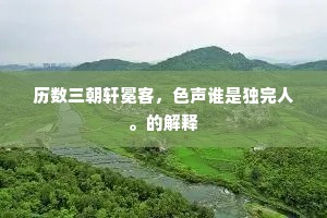 士友同仇裘共敝，丈夫努力饭加餐。全诗是什么？