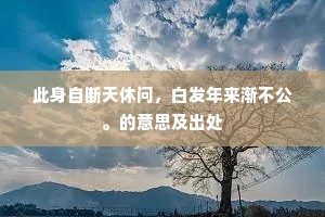 出言无状成语的释义