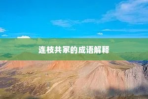 露悽霜肃吴砧捣，马壮兵强楚戍愁。上一句是什么？