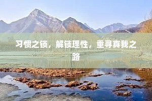 采茶喜钻新榆火，修禊争驱旧虏氛。上一句是什么？