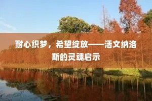 楚歌四起成语的释义