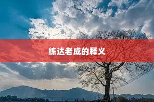 楚弓楚得成语的释义