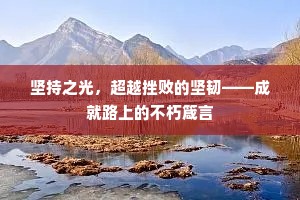 触机便发成语的拼音