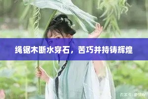 遥想孤舟清渭上，飘然帆影起离愁。的解释