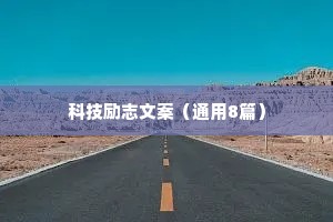 治愈自己情感语录短句（精选40句）