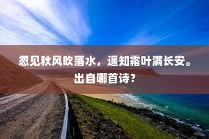 绨袍至今念故人，世人欲杀渠不嗔。出自哪首诗？