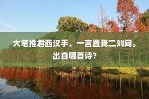 踧踖不安成语的拼音