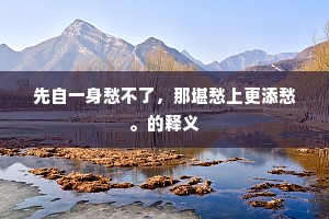 杀鸡为黍政追随，七峰共作隐君子。全诗是什么？