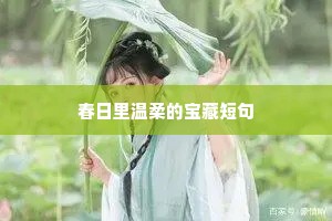 创业励志的句子简短的（精选50句）