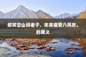 一樽初对谪仙人，只用澜翻细论文。全诗是什么？