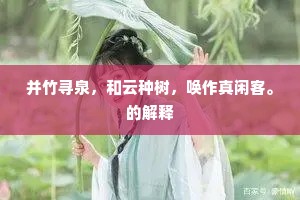 大红大紫成语的解释