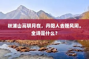 狂波故作风雷噫，逸兴何妨日月高。上一句是什么？