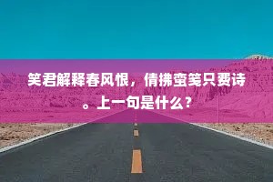 南奔千里已途穷，更向长江避贼锋。出自哪首诗？