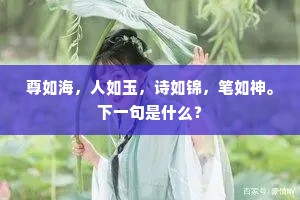 十口未容谋去住，片帆那暇择西东。下一句是什么？