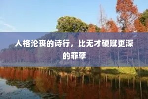 我尝听师法一说，波上莲花水中月。下一句是什么？