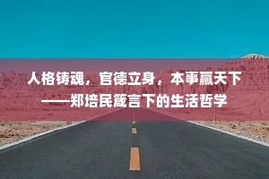 不能刺刺对婢子，已是昂昂真丈夫。的释义