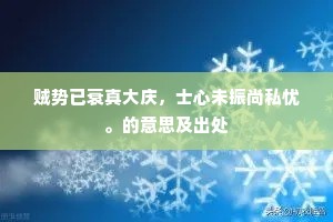 再拜吾师喜复悲，誓心从此永归依。的意思及出处