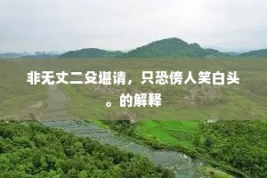 蓑笠双童傍酒船，湖山相引到房前。全诗是什么？