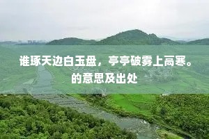 后庭花落恩波断，翻与南唐作御沟。的释义